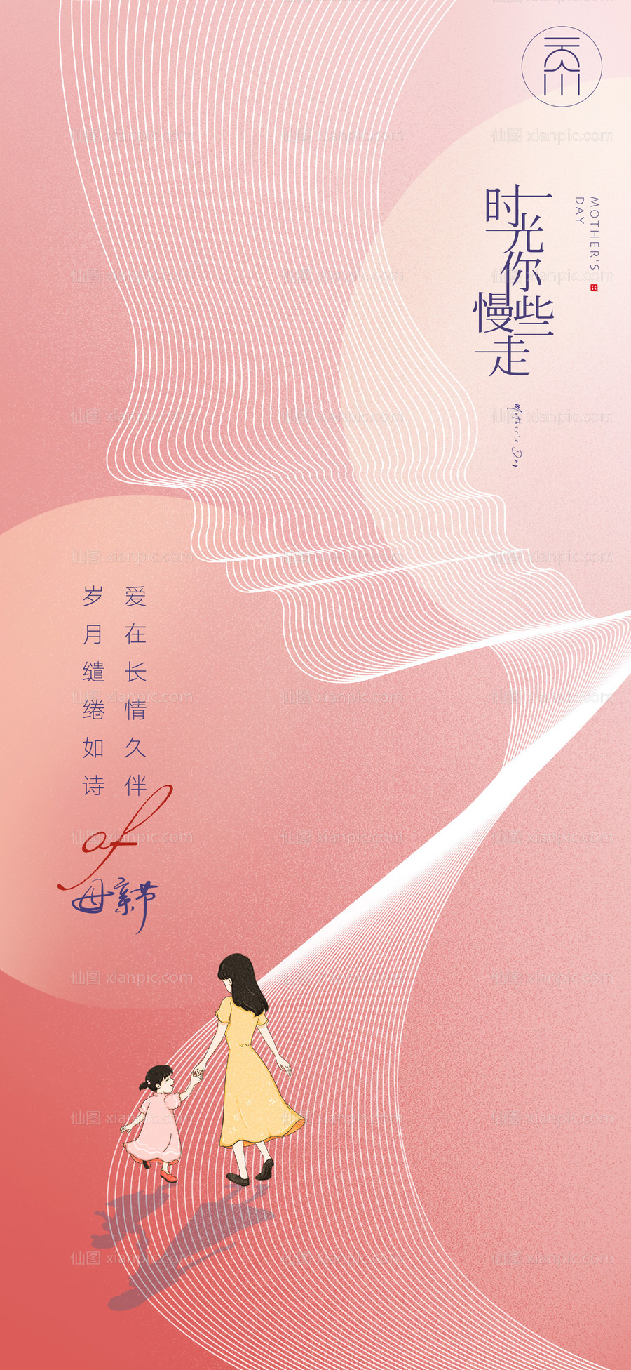 素材乐-母亲节经典线条创意海报