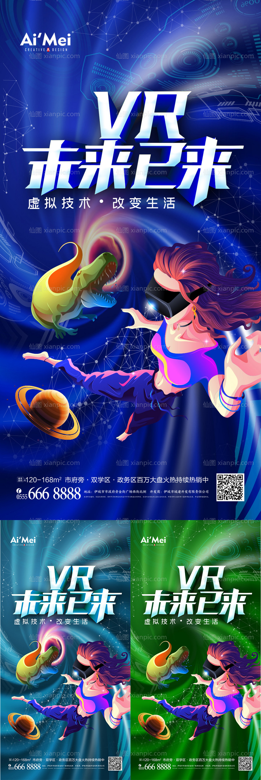 素材乐-炫彩渐变VR科技虚拟世界插画海报