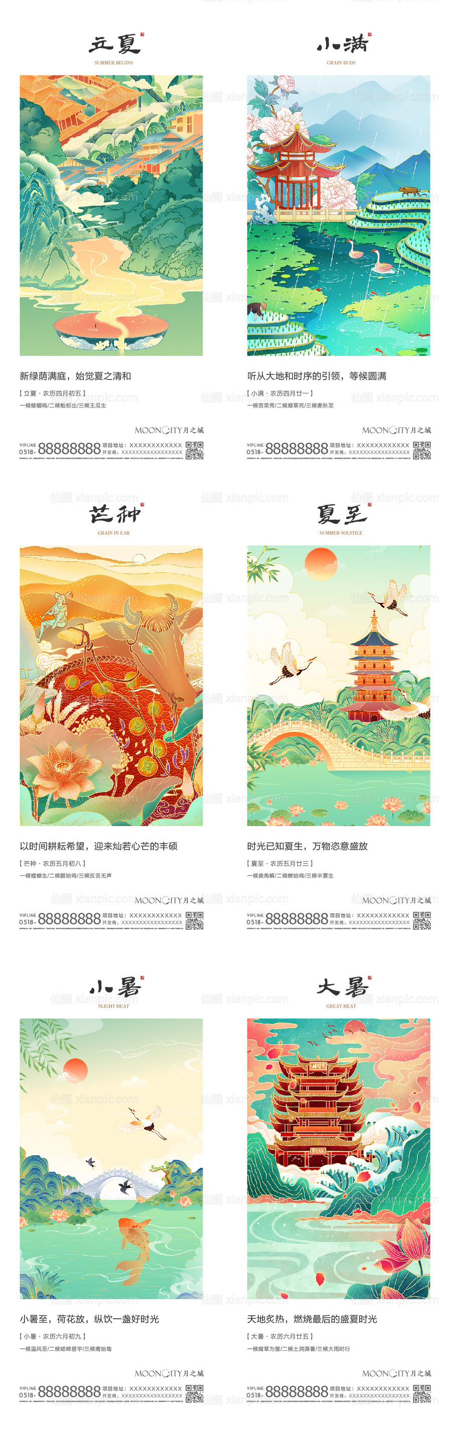 素材乐-地产二十四节气微信国潮风插画系列海报