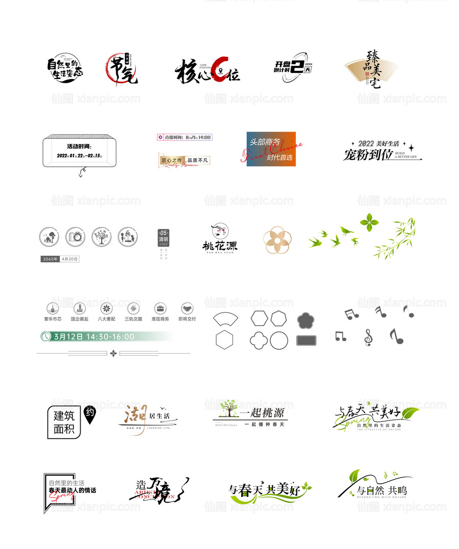 素材乐-地产icon图标设计