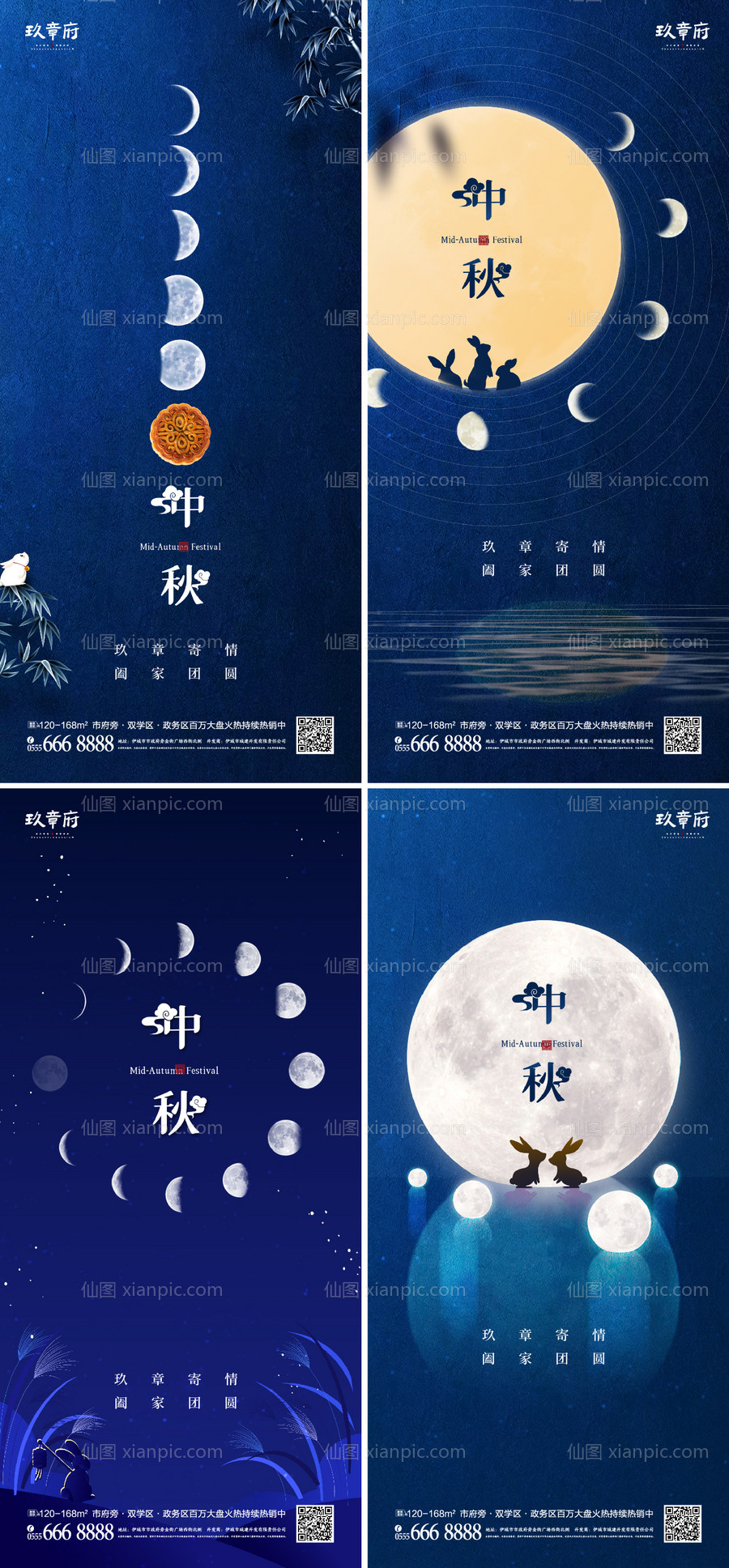 素材乐-地产中秋月亮创意系列海报