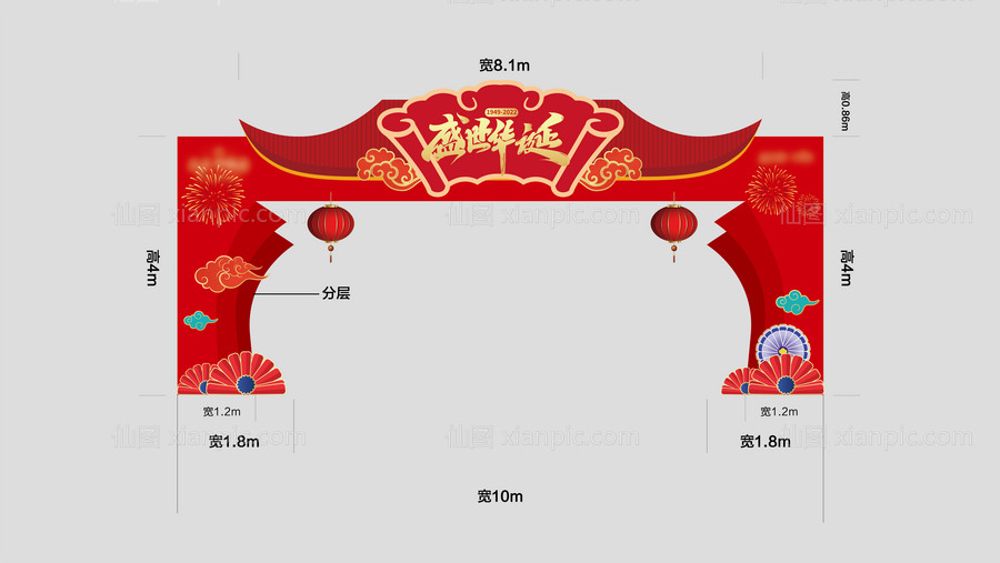 素材乐-国庆龙门架