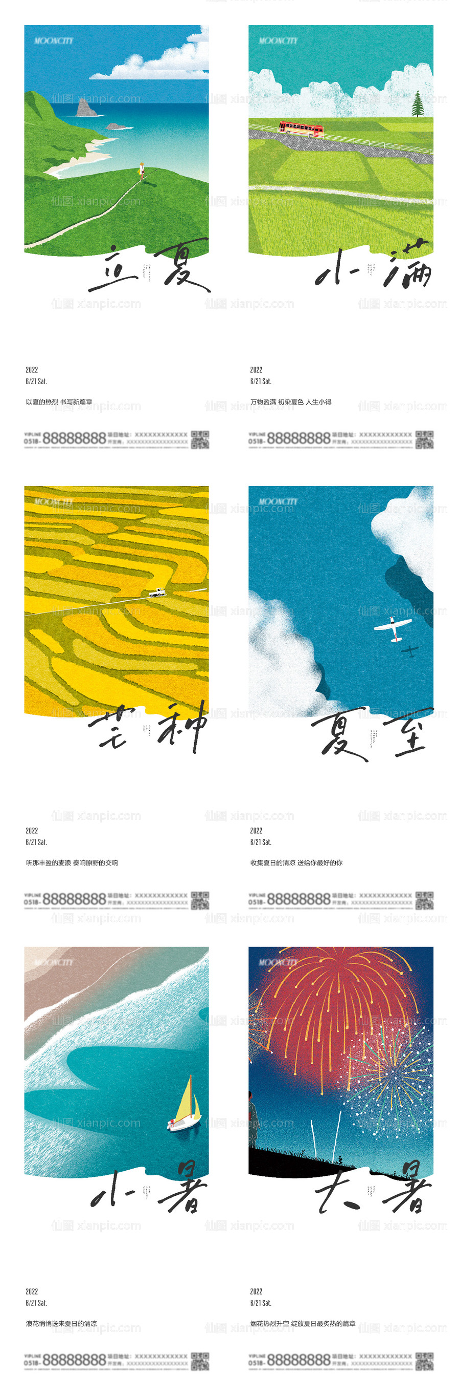 素材乐-二十四节气系列海报