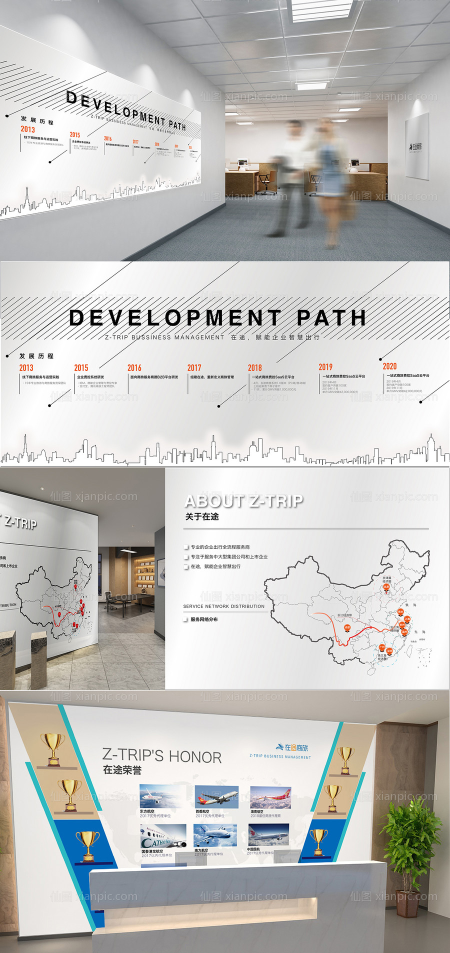 素材乐-企业文化墙系列展示