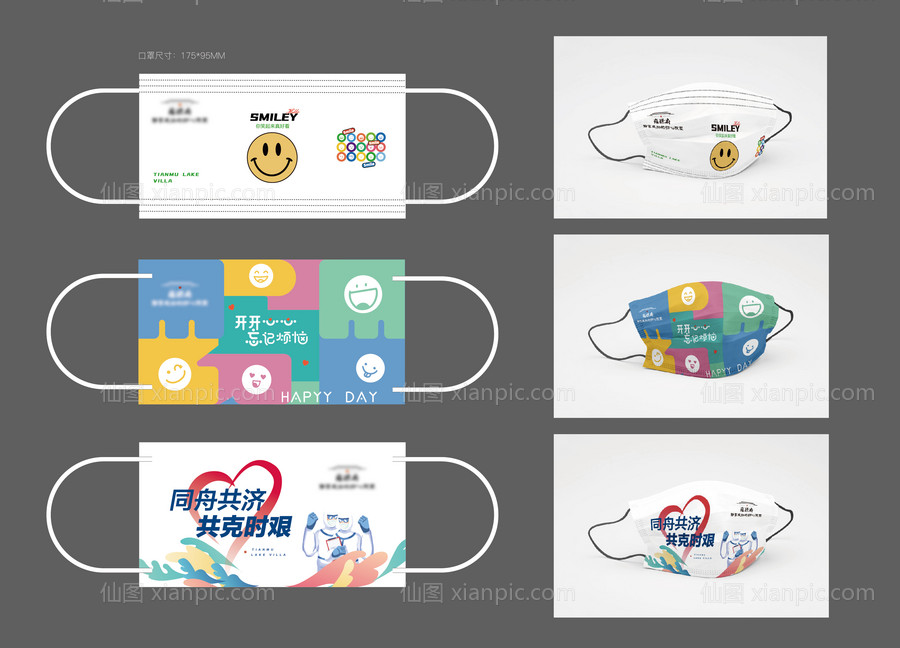 素材乐-地产防疫口罩设计