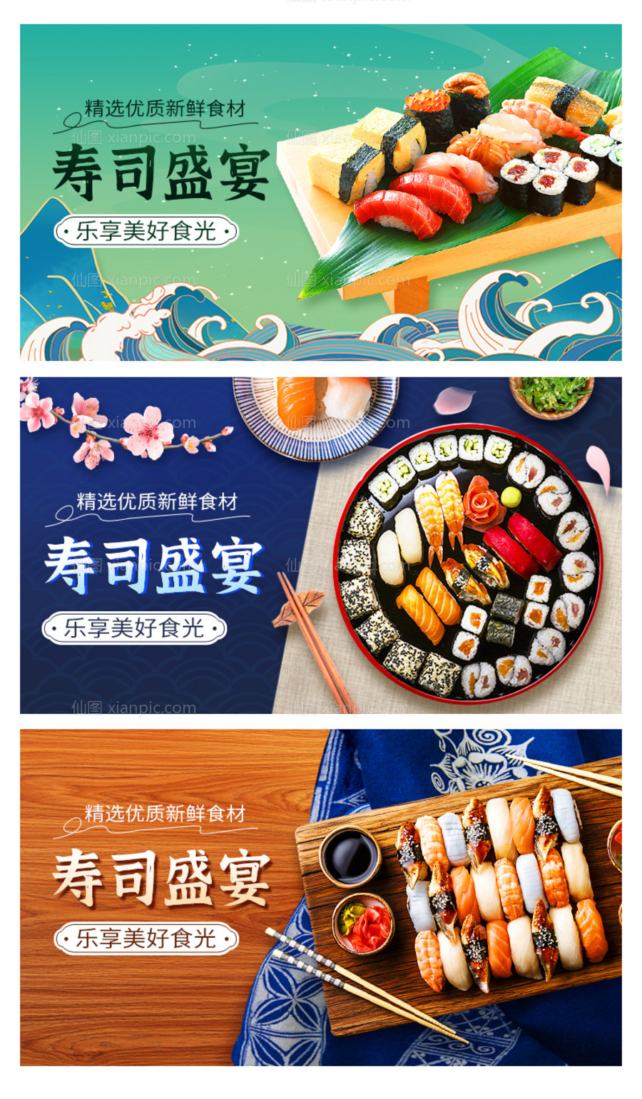 素材乐-电商淘宝日式寿司饭团美食复古风海报