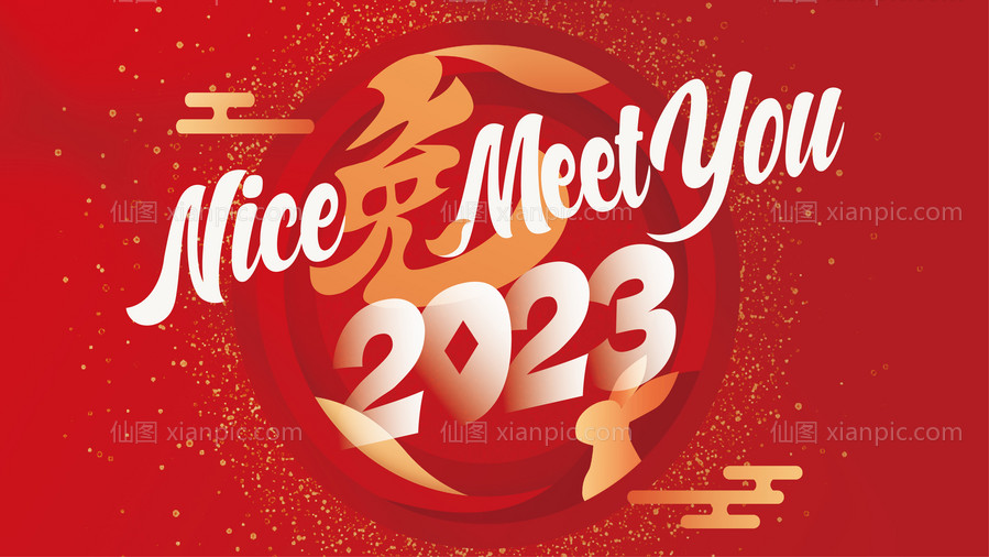 素材乐-2023兔年吊旗海报