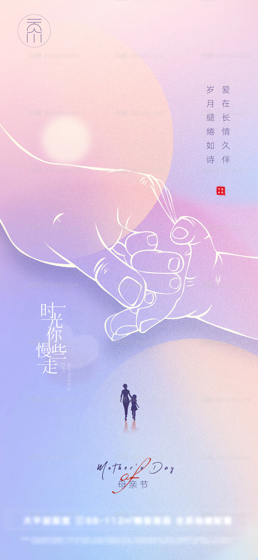 素材乐-母亲父亲节经典线条创意