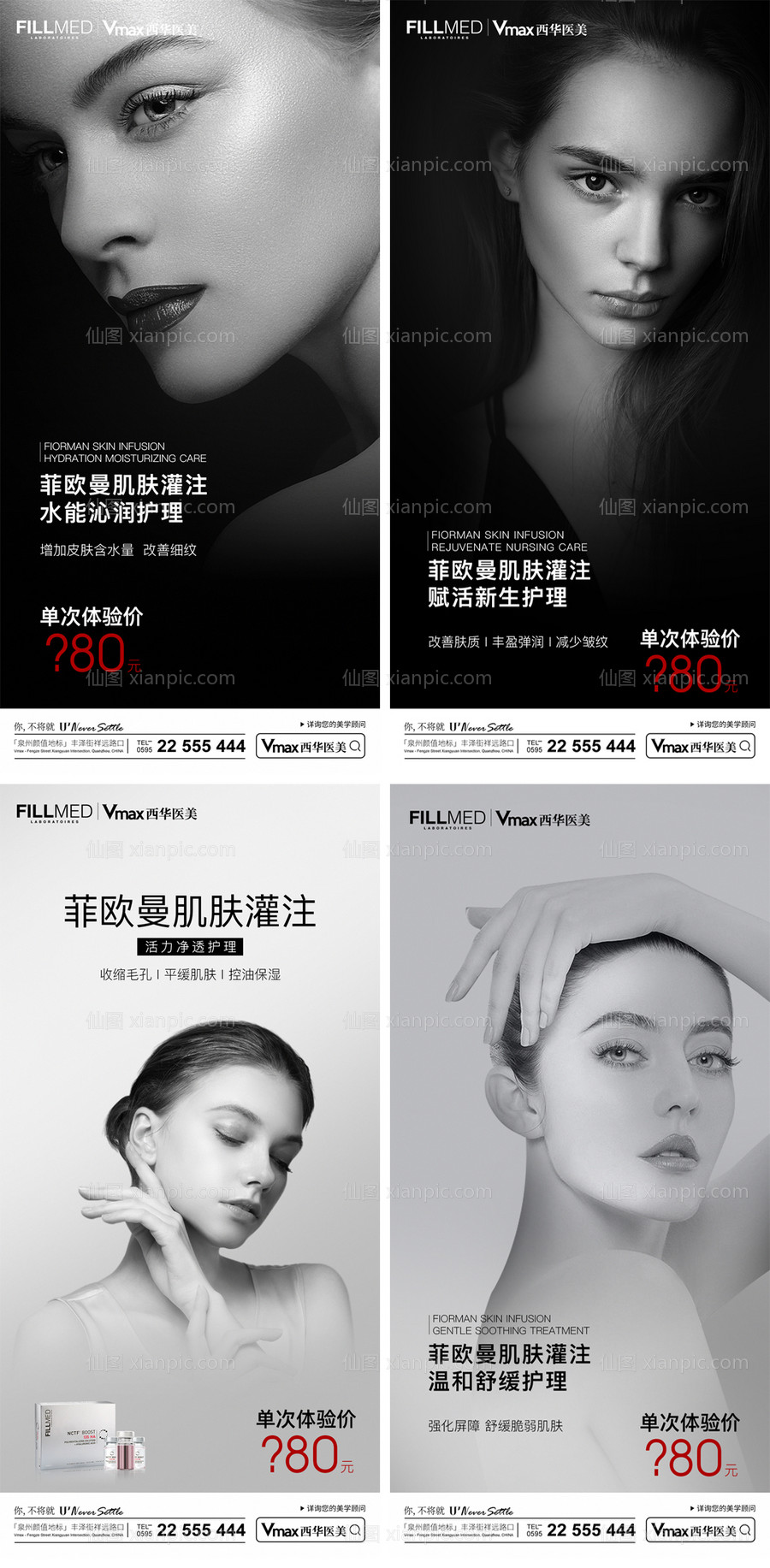 素材乐-医美产品