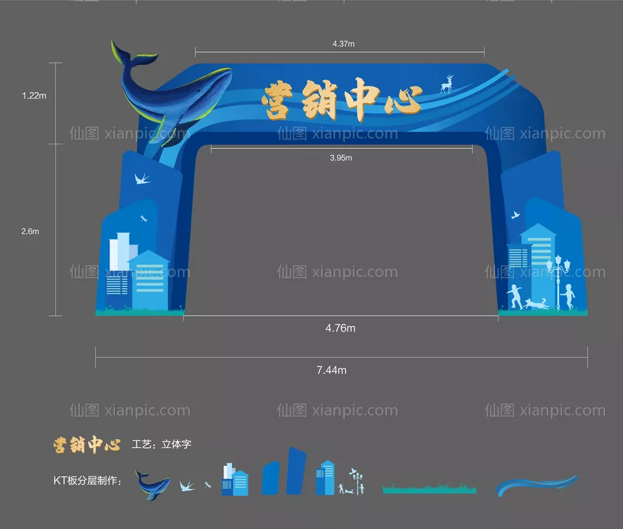 仙图网-蓝色龙门架