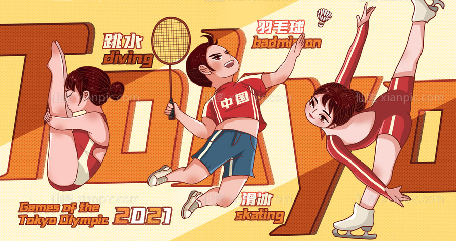 素材乐-东京奥运会运动项目插画广告展板