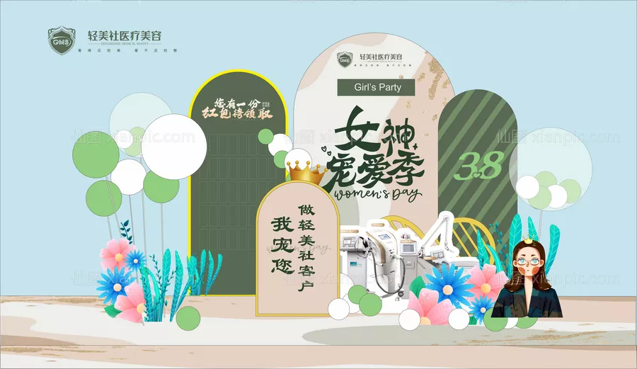 仙图网-38女神节美陈设计