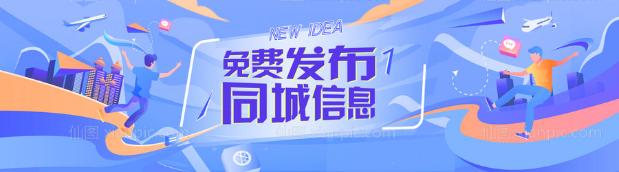 素材乐-电商banner