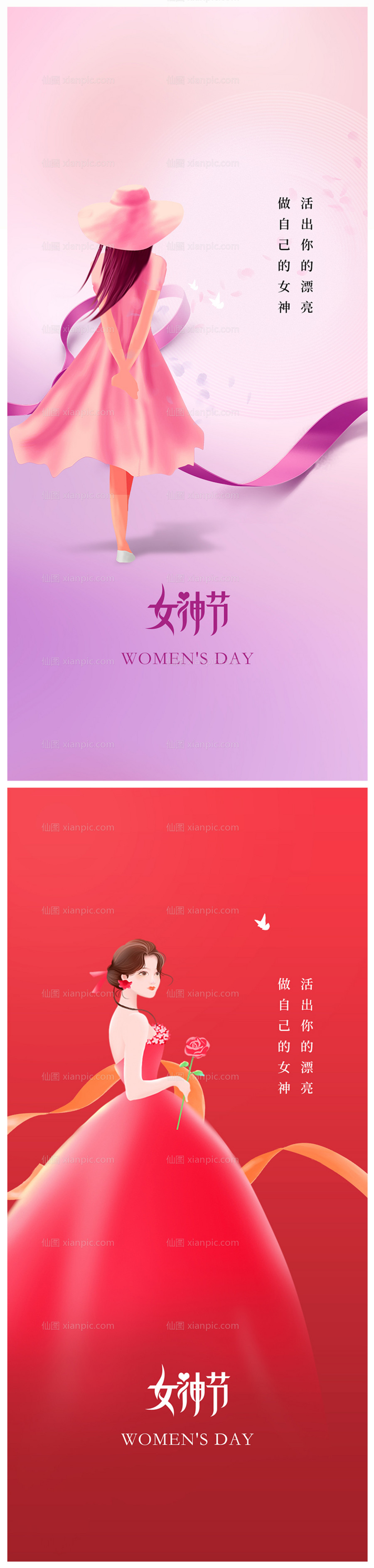 素材乐-地产三八女神节妇女节系列海报