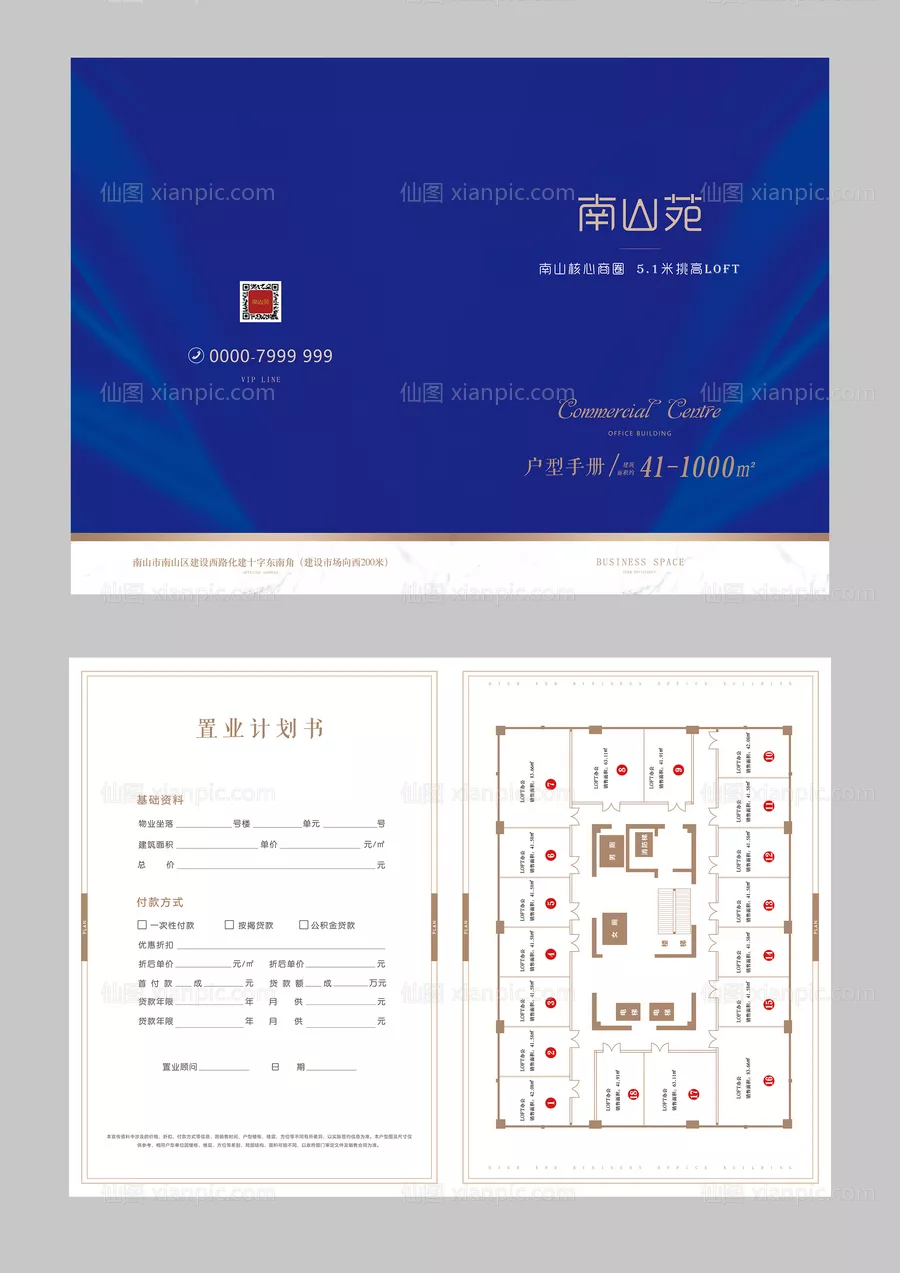 仙图网-户型折页