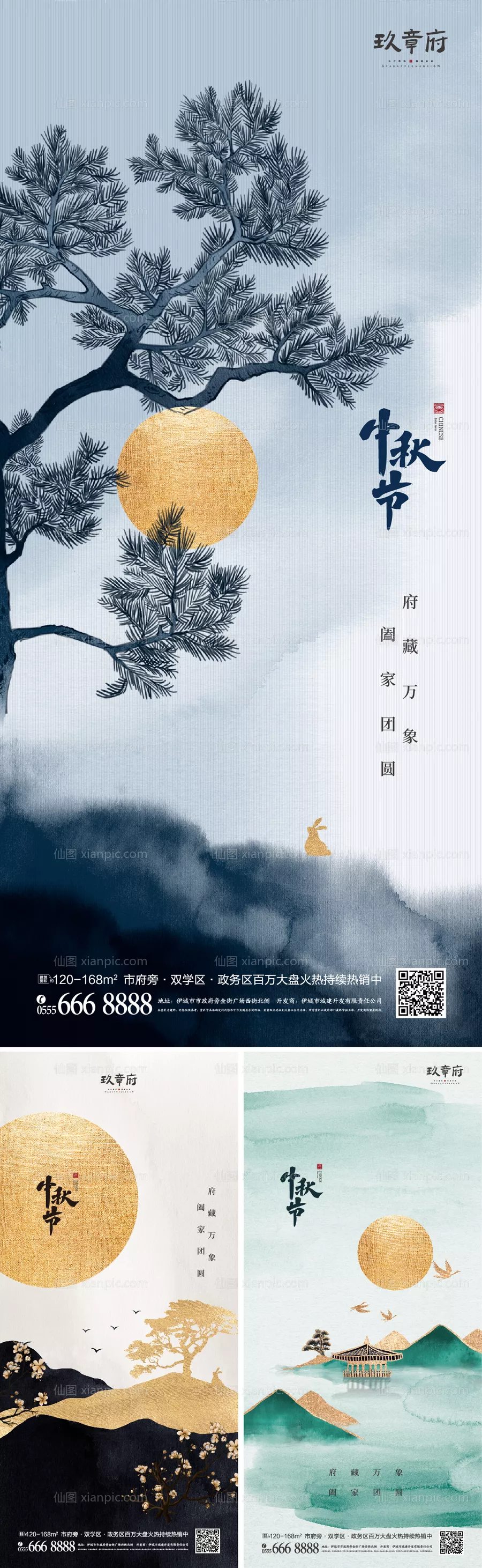 仙图网-中秋节插画系列海报