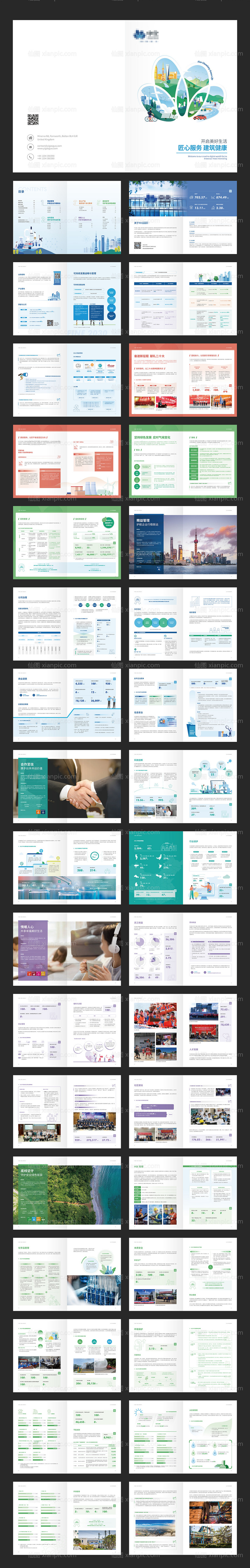素材乐-环保科技新能源企业宣传册