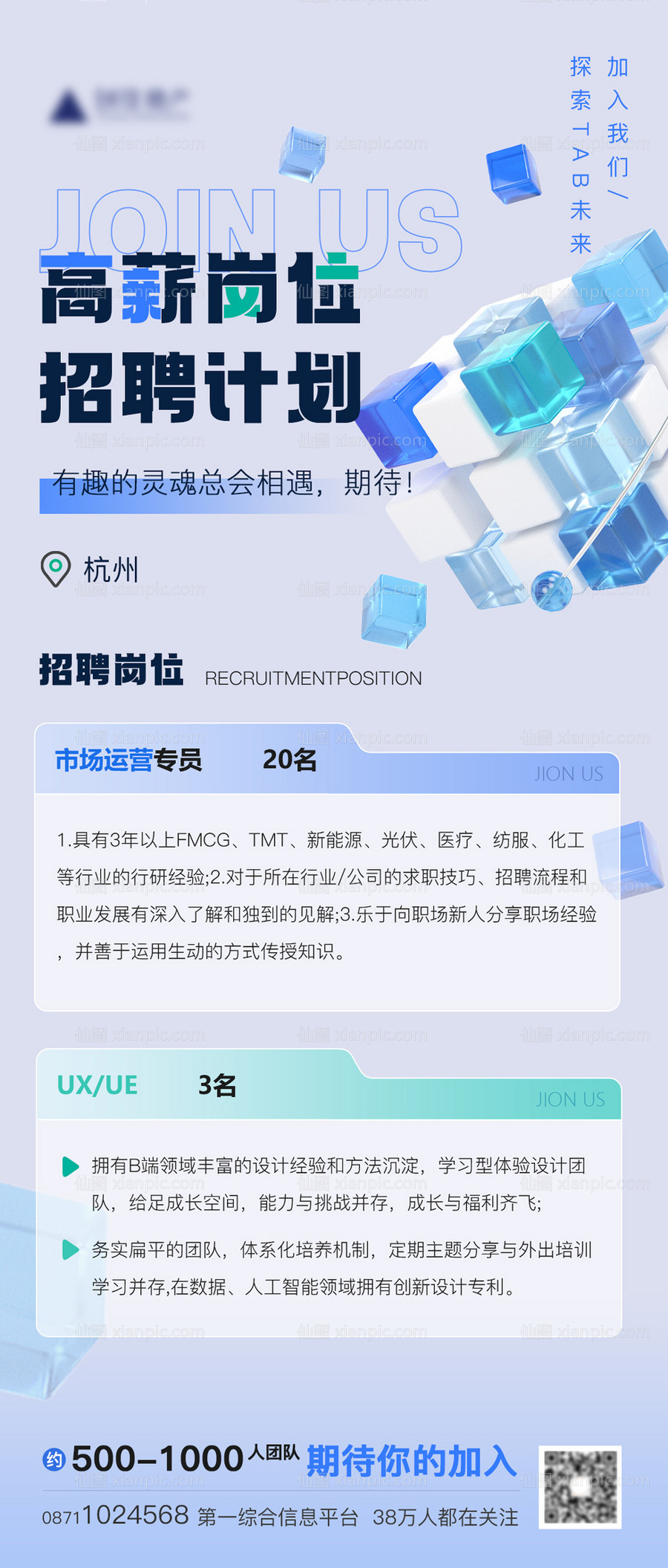 素材乐-互联网科技c4d海报