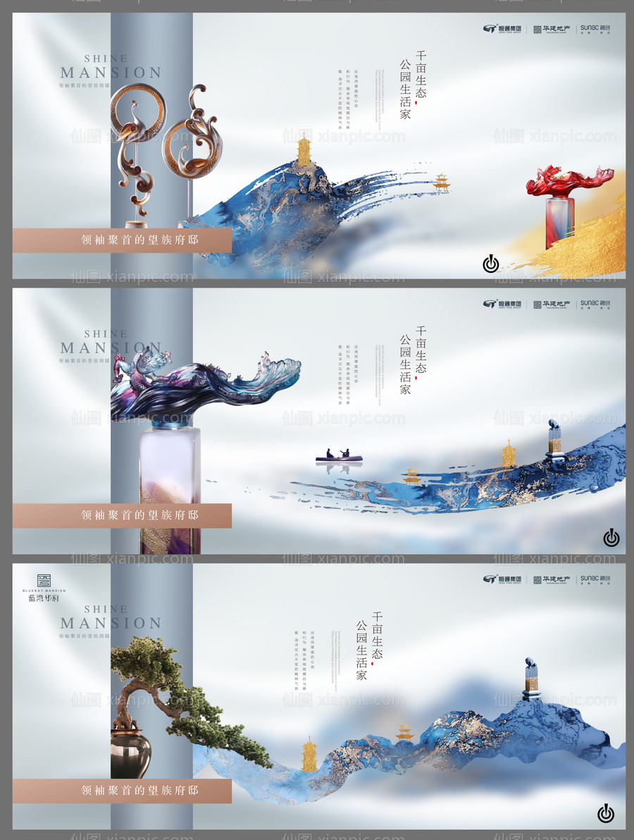 素材乐-大气中式中国风地产广告展板系列
