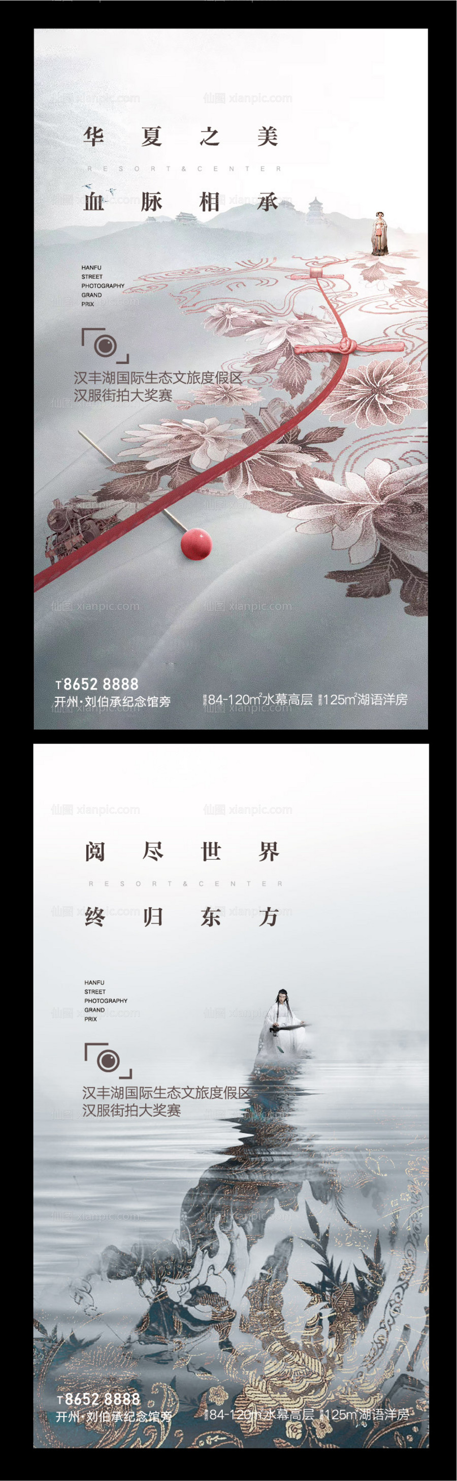 素材乐-国风新中式海报