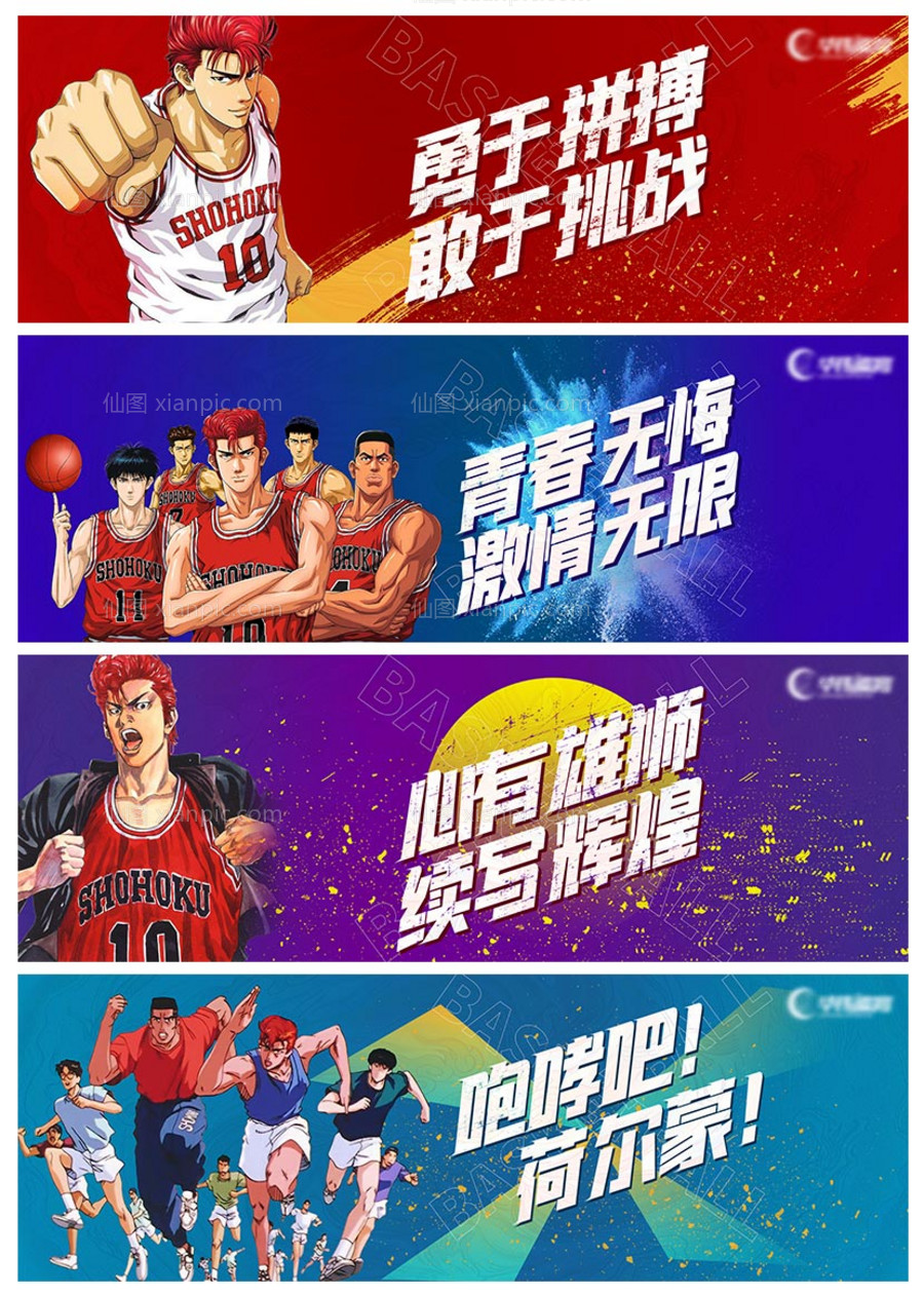 素材乐-篮球运动海报