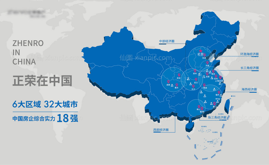 素材乐-战略地图之中国地图