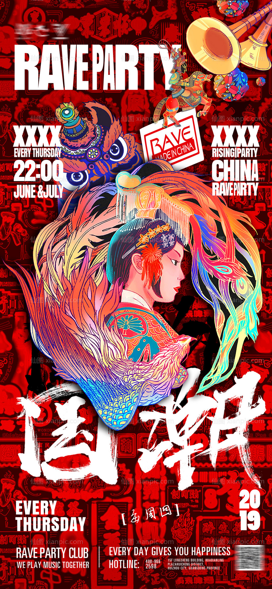 素材乐-中式国潮插画海报