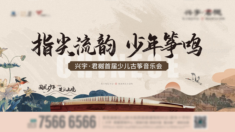 素材乐-地产中式国风少年古筝活动展板