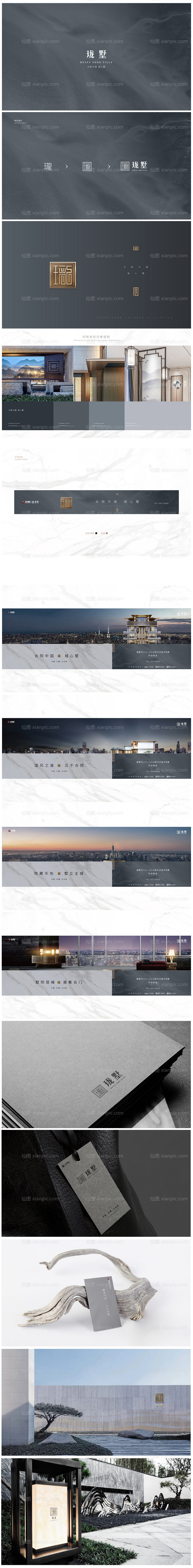 素材乐-房地产新中式高端高级灰色VI提案整套