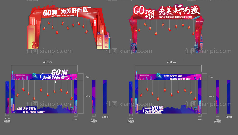 素材乐-地产活动龙门架异形门头