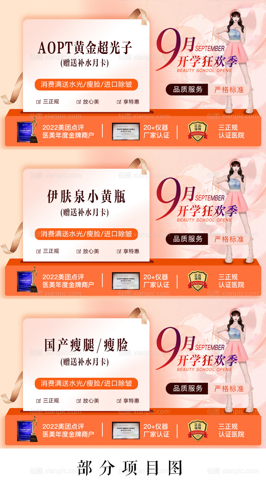 素材乐-美团商品头图banner