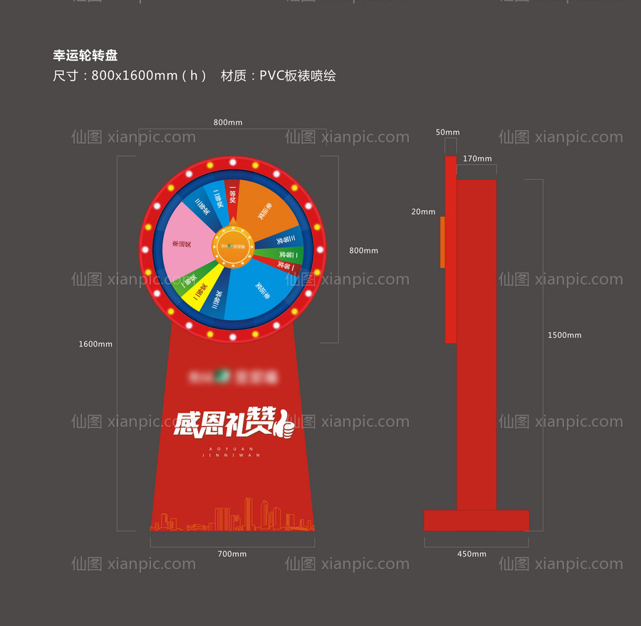 仙图网-集赞抽奖大转盘