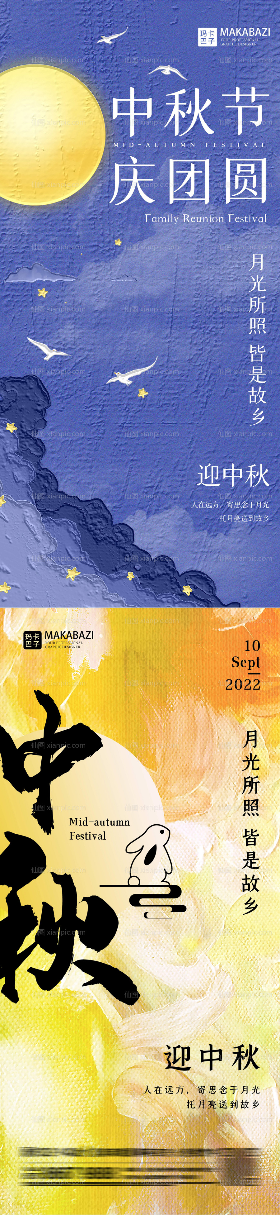 素材乐-中秋节油画创意系列海报