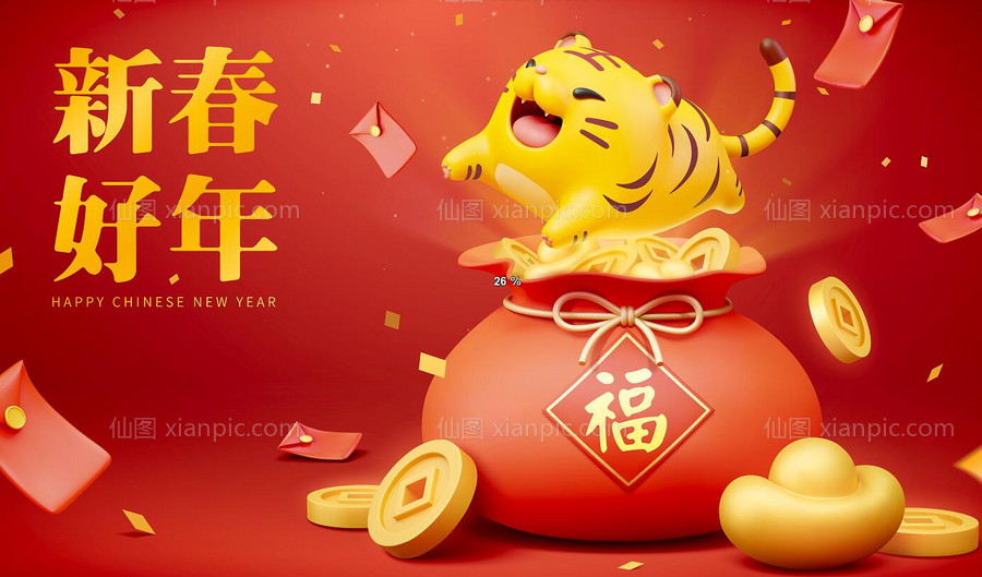 仙图网-虎年春节新年banner