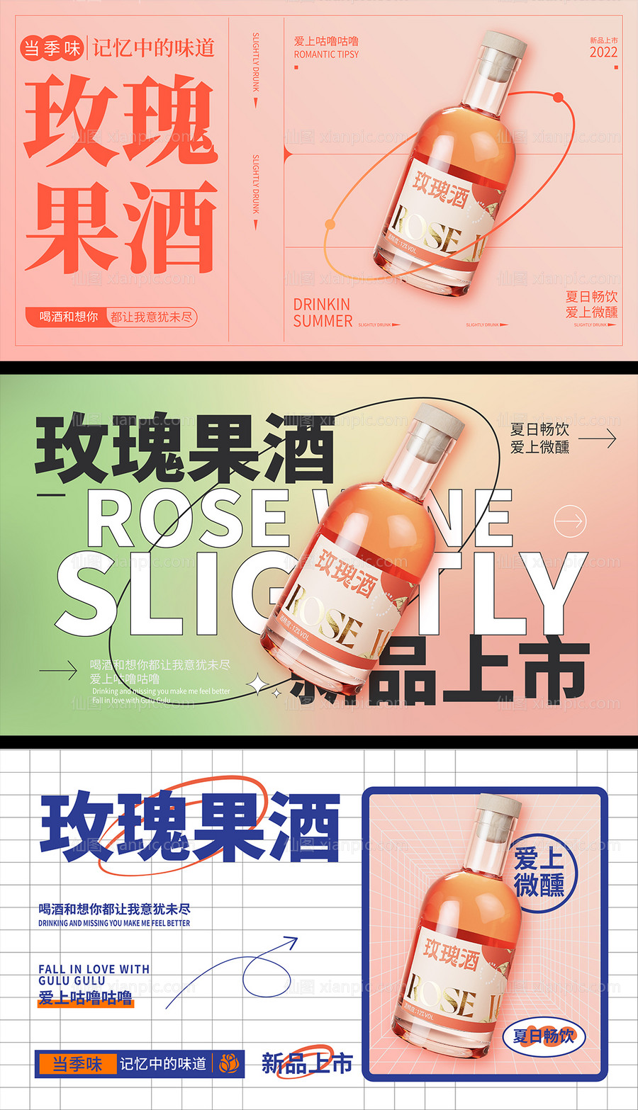 素材乐-酒水饮品系列banner