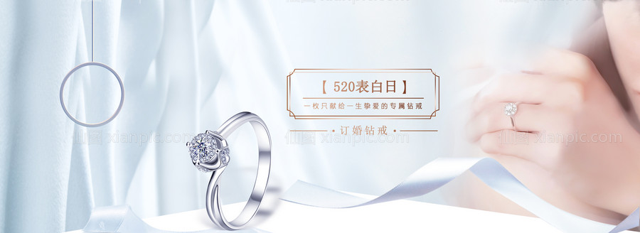 素材乐-珠宝钻戒电商banner