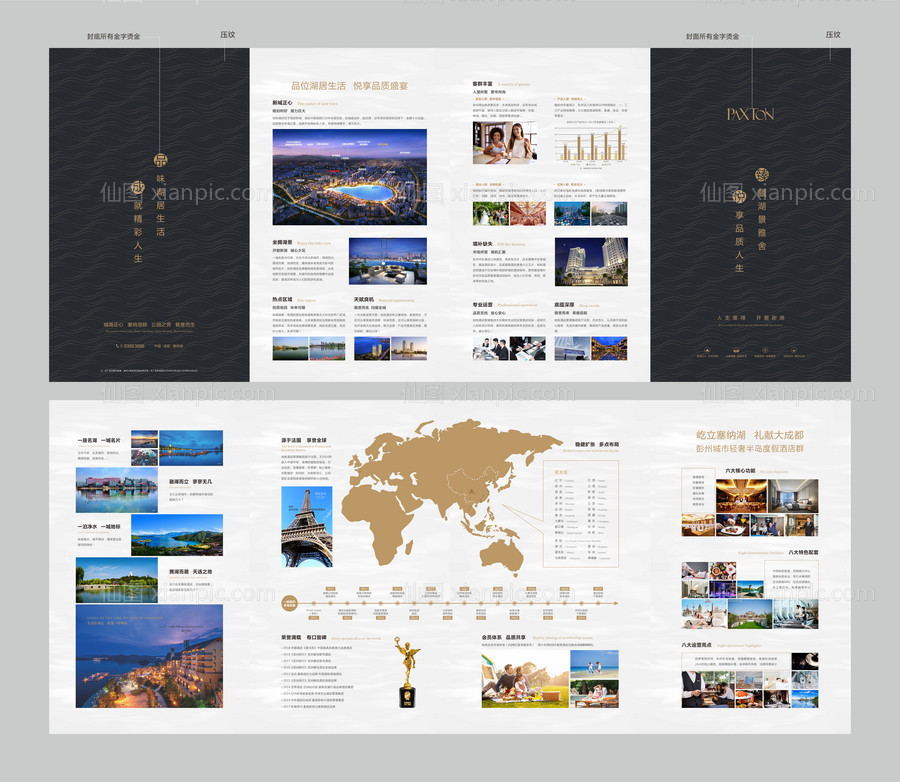 仙图网-商业房地产湖景酒店开盘宣传四折页