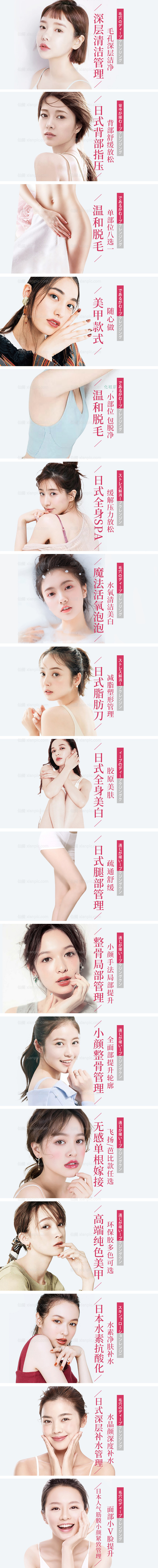 仙图网-医美项目大众点评banner