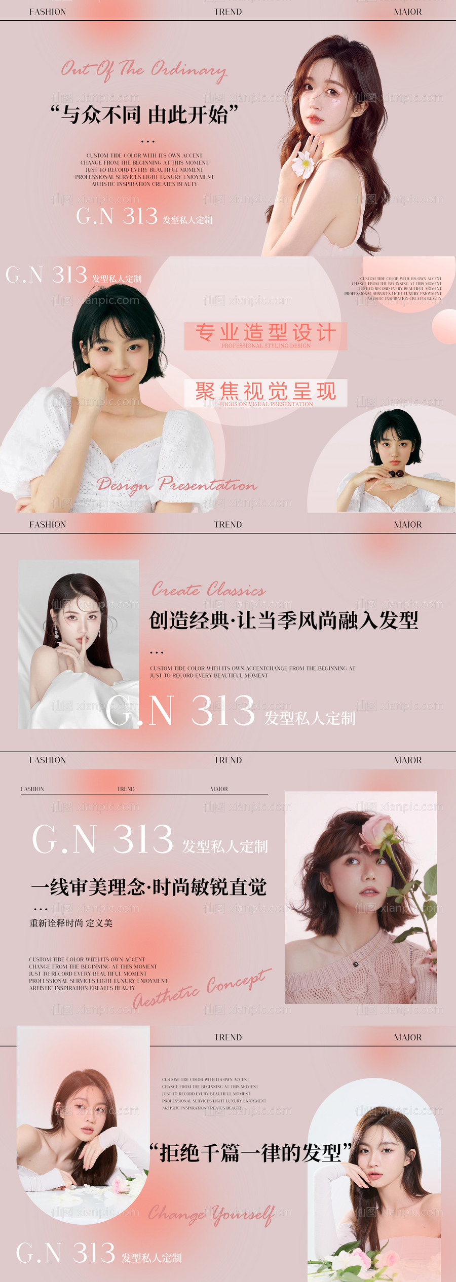 仙图网-美发美团大众点评banner