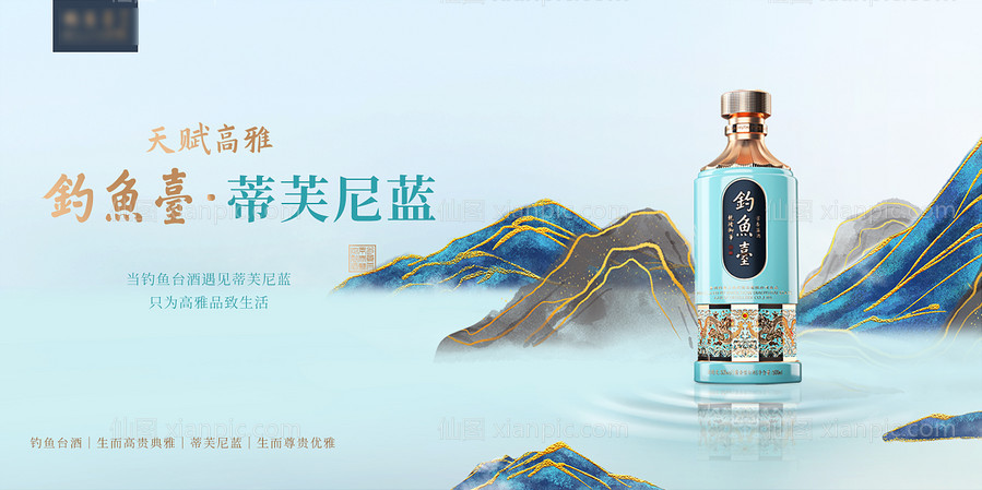 素材乐-白酒中国风广告展板
