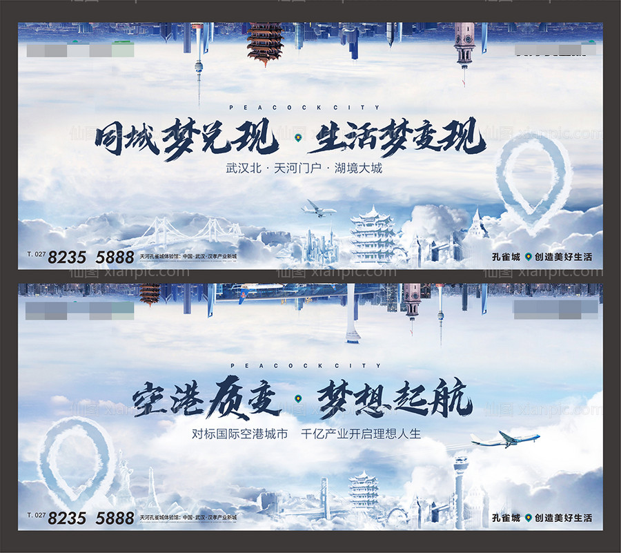 素材乐-地产提案主画面(一)PSD+CDR