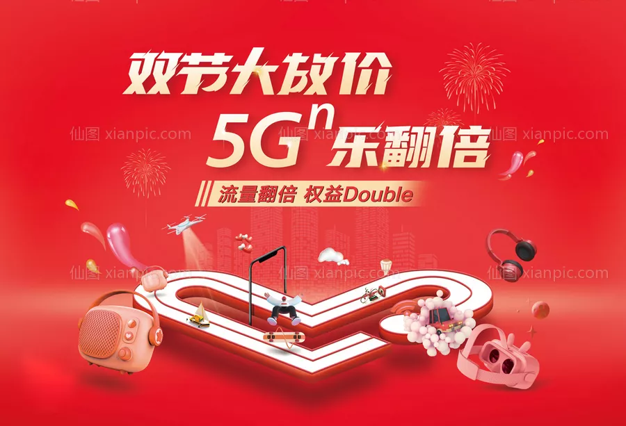 仙图网-5G乐翻天活动展板