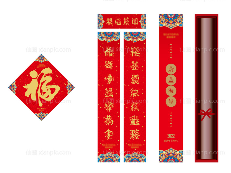 素材乐-新年春节对联福字贴礼品包装