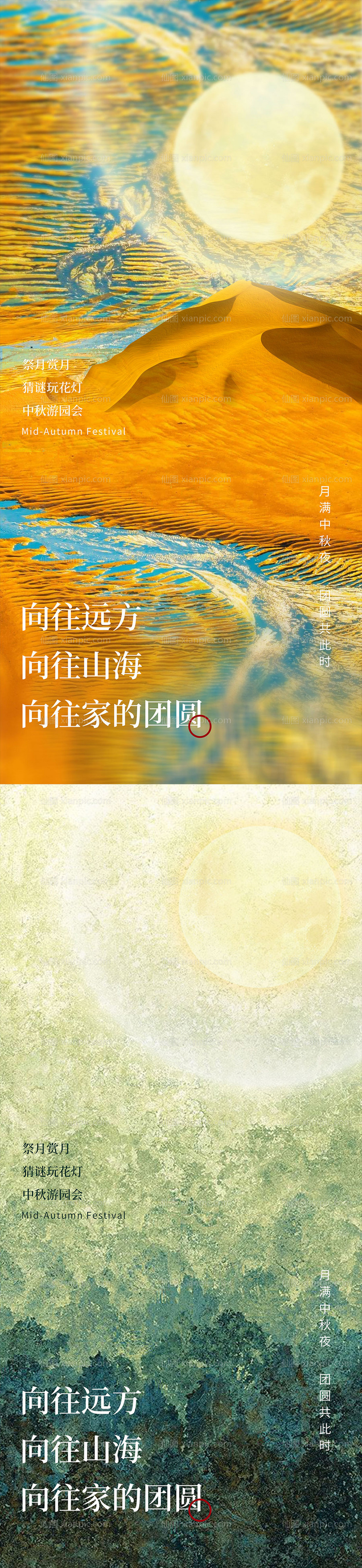 素材乐-中秋海报