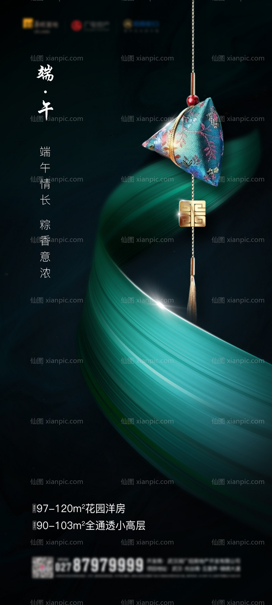 仙图网-端午节绿金海报