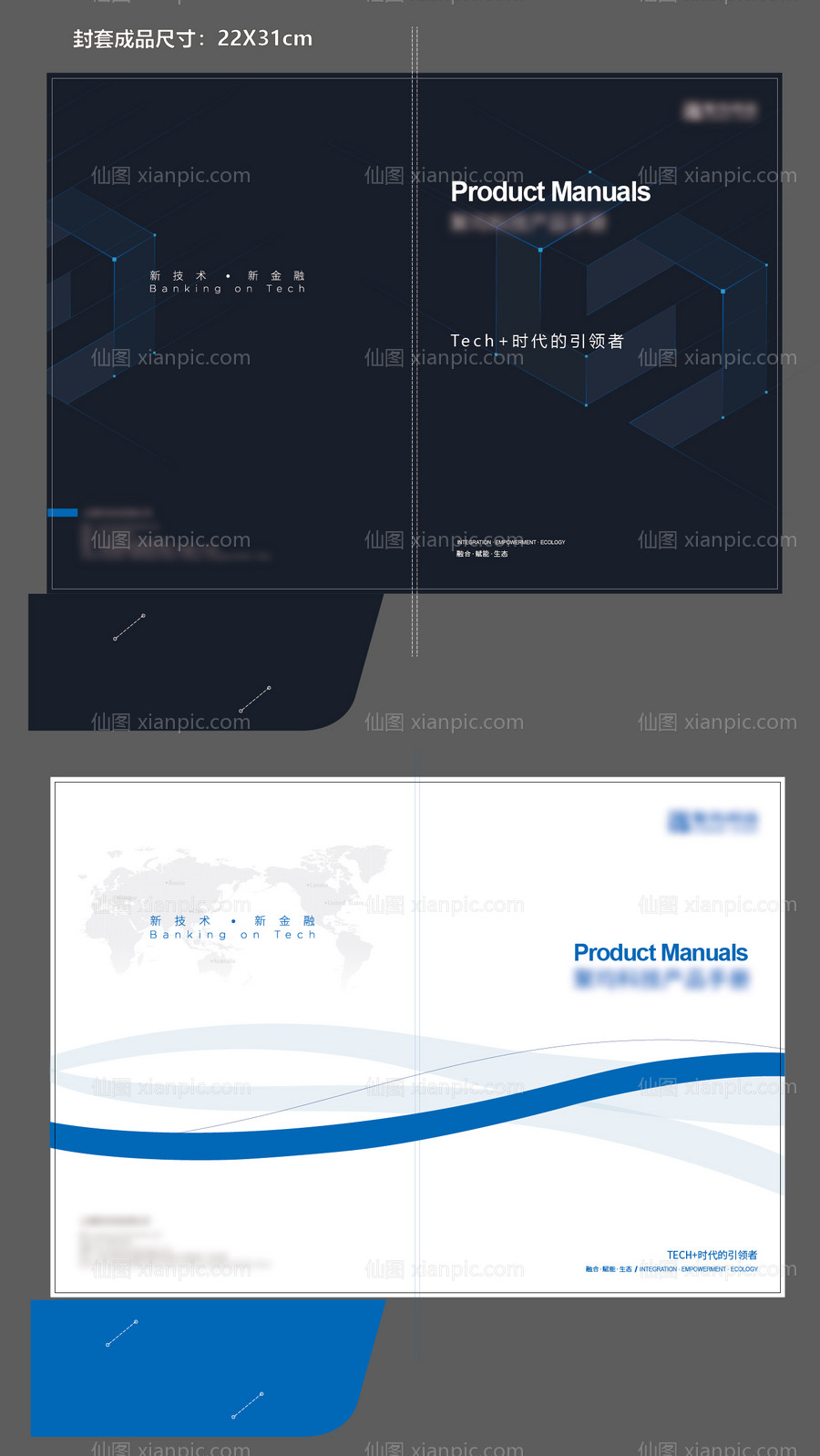 仙图网-科技金融封套