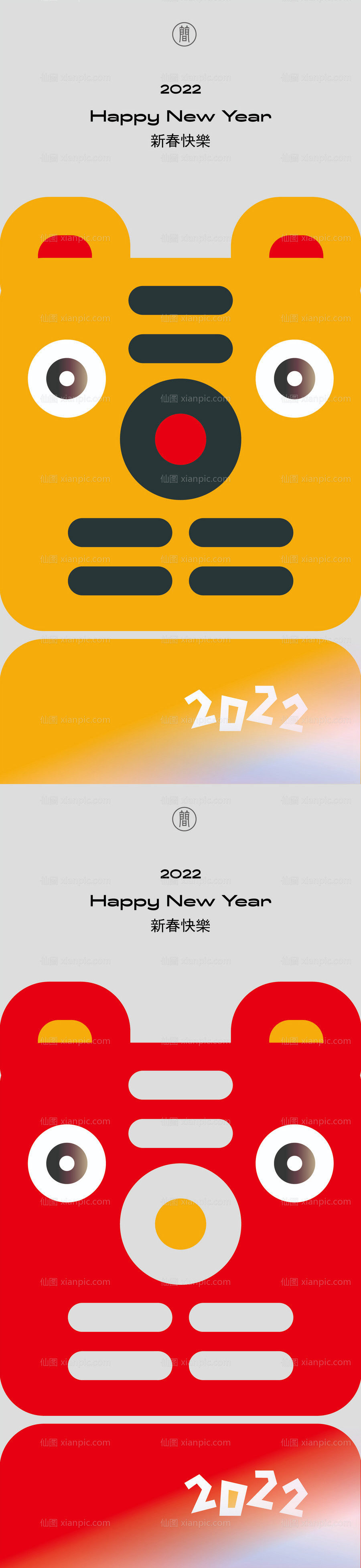素材乐-虎年新年节日海报