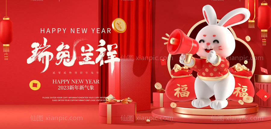 素材乐-新年兔年banner