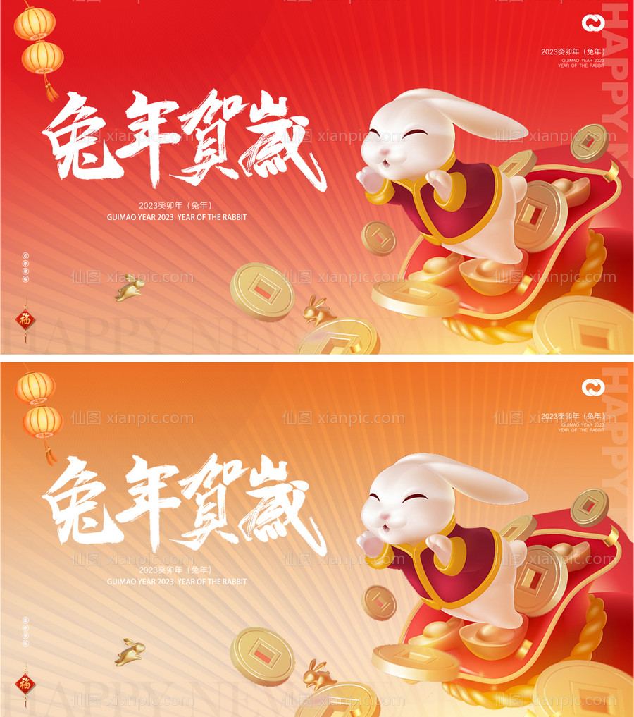 素材乐-2023新年兔年春节主画面元宵形象