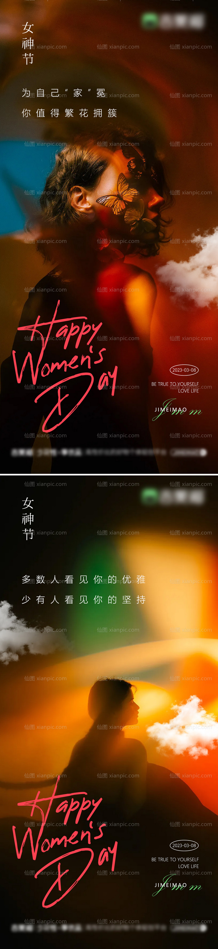 素材乐-38女神节妇女节极简杂志系列海报